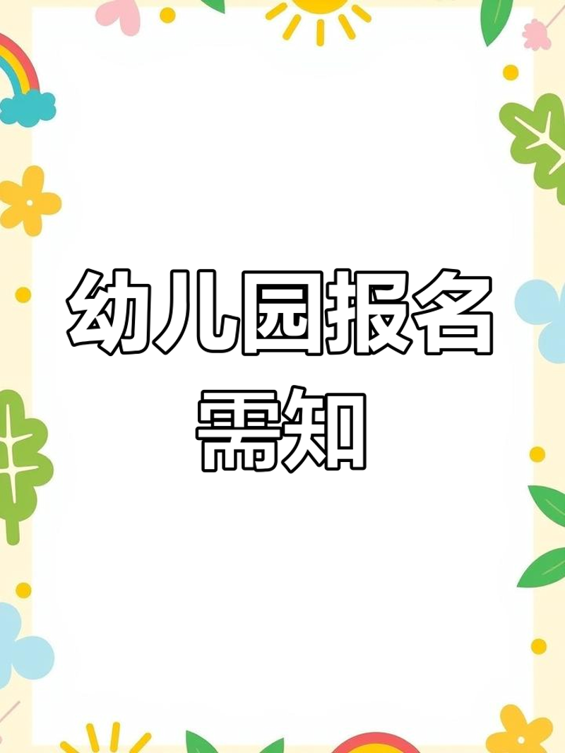 探索国际幼儿教育新趋势引领未来小学者
