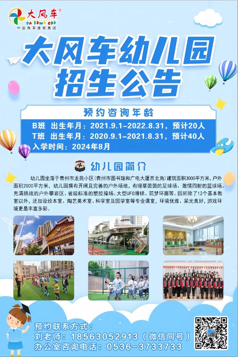 蒙特梭利幼儿园:教育的新旅程