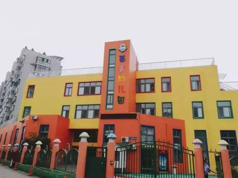 南京双语幼儿园